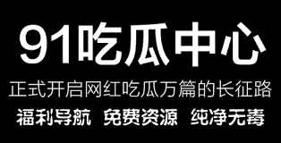 维护社会的