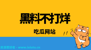种不为人知