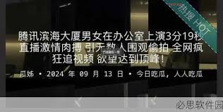 的普及和社